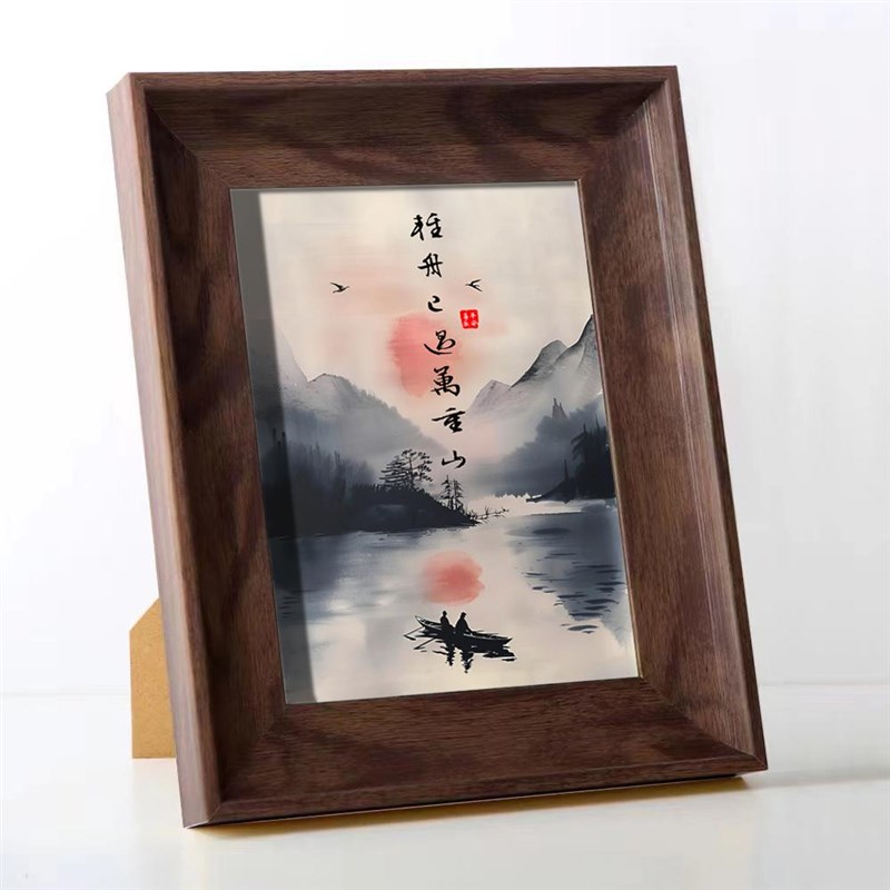 轻舟已过万重山新中式摆台画励志桌面客厅装饰画实木书法相框字画