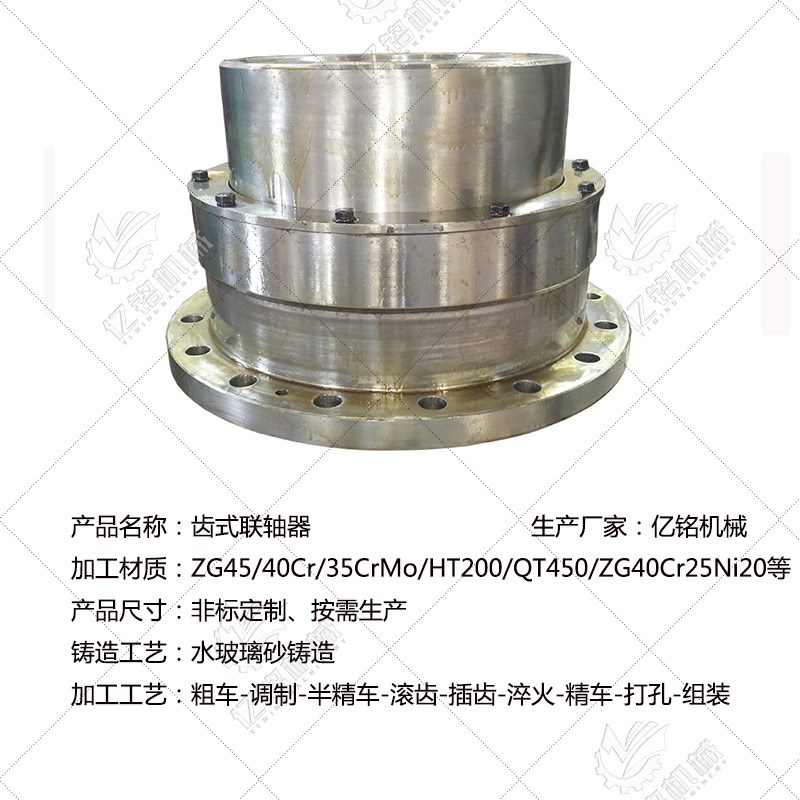 小模数鼓形齿式联轴器机械传动半联轴器金属联轴器可定制