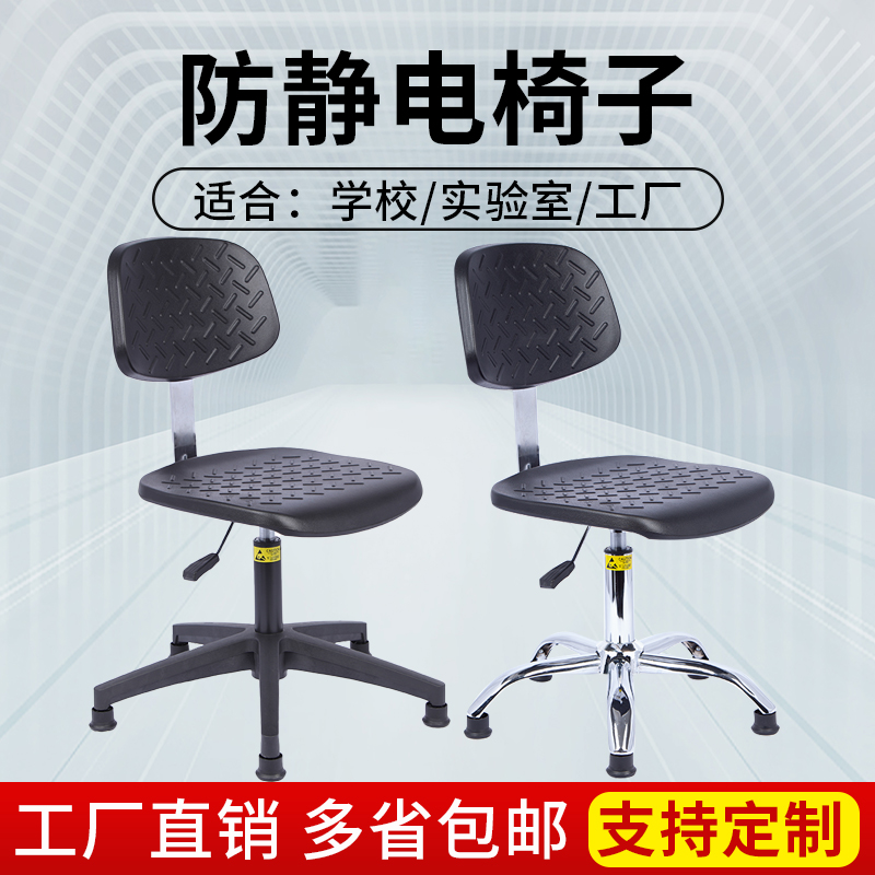 工厂专用PU发泡防静电椅子车间工作椅实验室办公升降靠背椅旋转凳