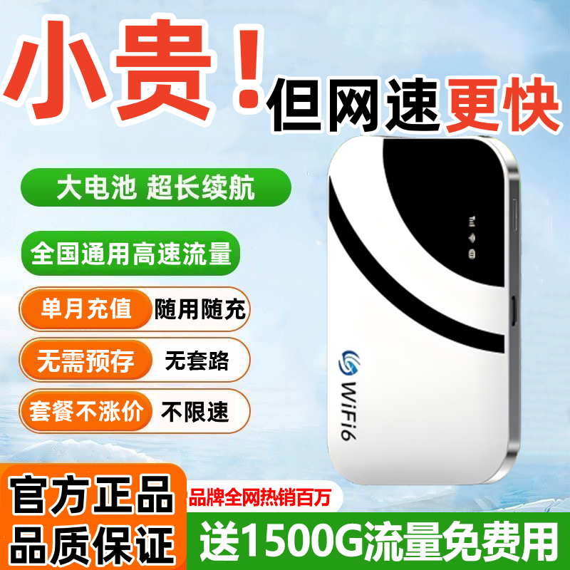 随身wifi2025新款无线随身wifi移动网络宽带三网全国通用上网家用热点wifi6车载便携4g路由器wifl高速网络,网络设备/网络相关,随身wifi,淘宝优惠券,粉丝福利购,淘宝优惠卷