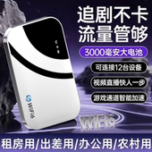 随身wifi2025新款 无线随身wifi移动网络宽带三网全国通用上网家用热点wifi6车载便携4g路由器wifl高速直播