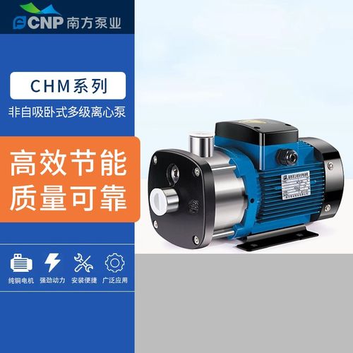 泵业CH56SWSC轻型卧式多级离心水泵FCNP