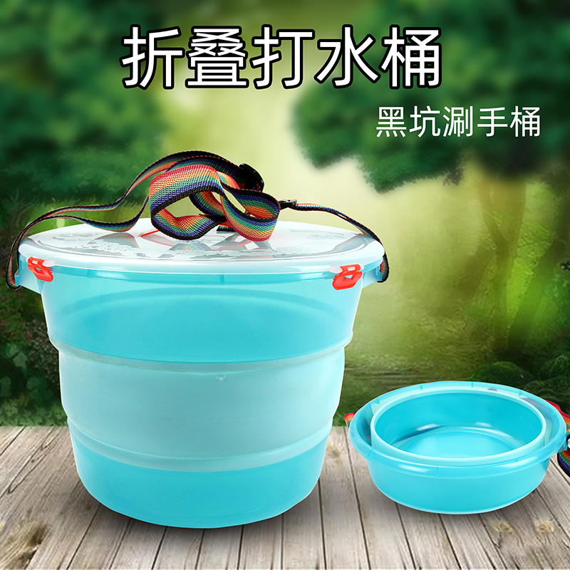 折叠打水桶洗手桶硅胶折叠钓鱼桶活鱼桶盆户外垂钓