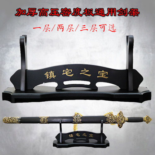 剑架 高压密度 剑托底座 单层双层三层 剑架立式