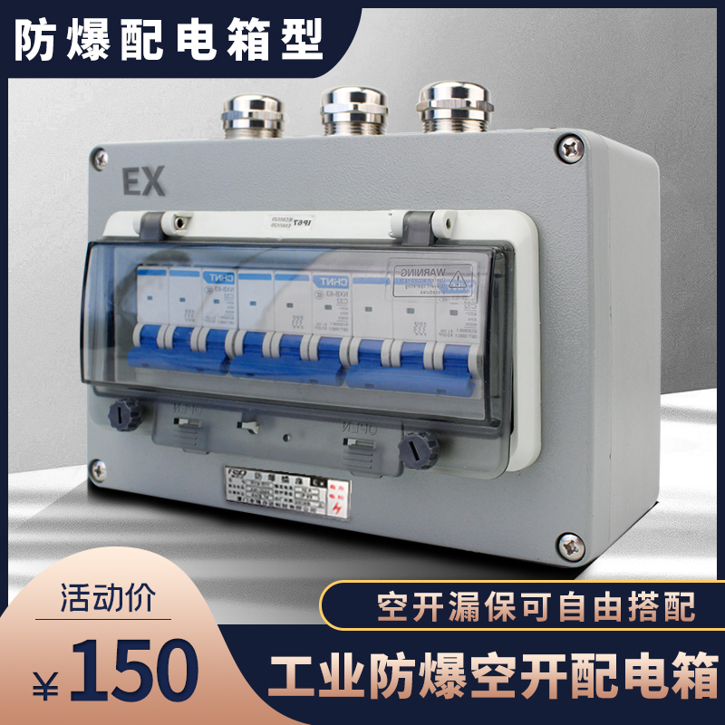 配电箱空箱子空气开关三相明装控制箱
