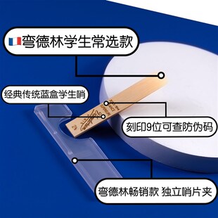 法国弯德林哨片 Von 单簧管哨片 黑管哨片