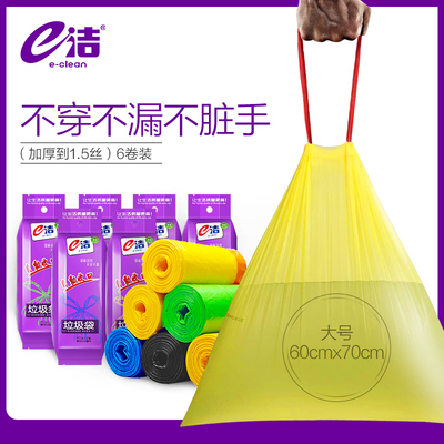 e洁自动收口垃圾袋加厚手提式家用抽绳酒店厨房垃圾袋大号6卷90个