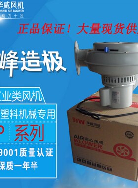 永强注塑机干燥机烤料桶烘料桶鼓风机电机50000G