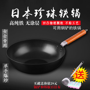 出口铁锅珍珠凹凸高纯精铁炒锅无涂层不粘平底锅超轻便女士用