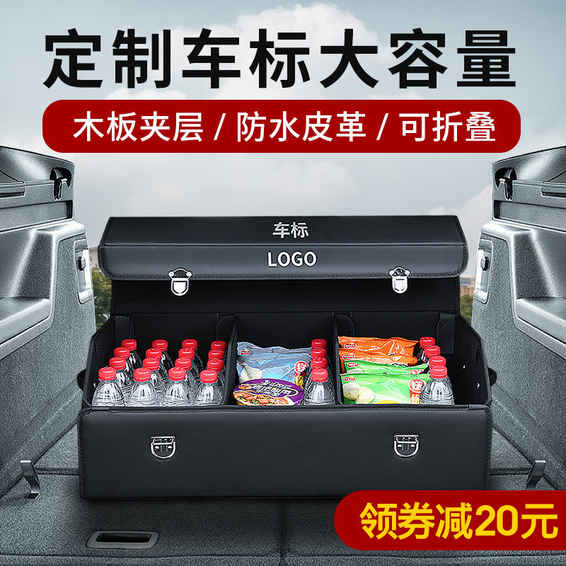 汽车后备箱储物收纳盒车载车用整理尾箱车内用品大全装饰箱子,汽车用品/电子/清洗/改装,车载收纳箱/袋/盒,淘宝优惠券,粉丝福利购,淘宝优惠卷