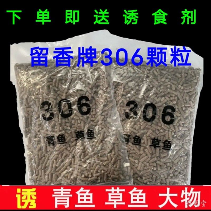 留香颗粒6鱼青鱼草鱼打窝料大物黑坑水库野钓鱼垂钓黑皖鱼,户外/登山/野营/旅行用品,台钓饵,淘宝优惠券,粉丝福利购,淘宝优惠卷