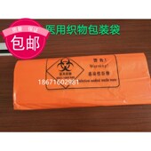 专用织物袋 性环保袋垃圾袋 橘红色性织物袋