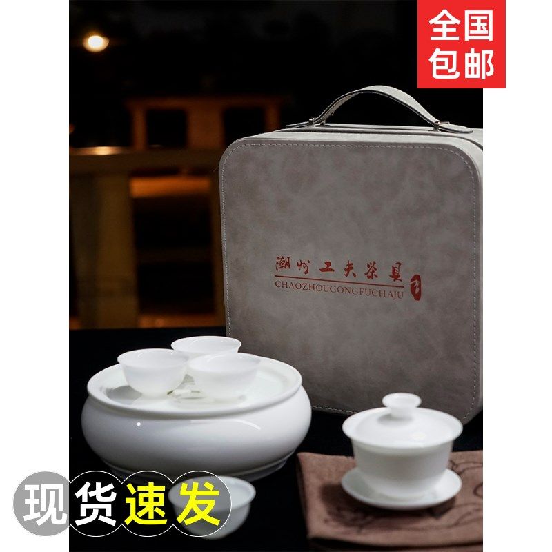 潮州工夫功夫旅行陶瓷骨瓷茶盘家用户外车载式茶具套装定制