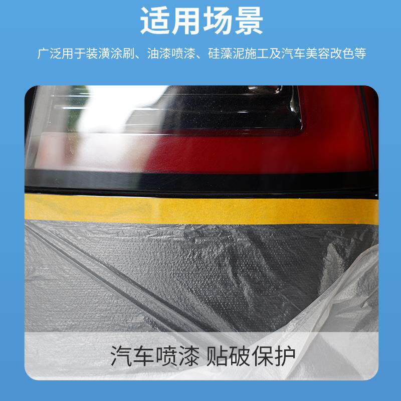 【折扣价】地砖保护膜装修加厚铺地砖磁砖pvc地面保护透明木门喷