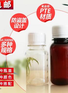 【折扣价】5060100ml小口透明塑料分装瓶液体水剂样品瓶聚酯瓶取