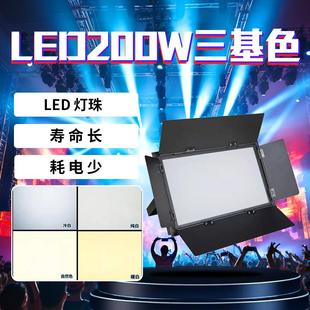 led三基色柔光灯车展摄影面光灯会议灯舞台灯光补光演播厅照明灯