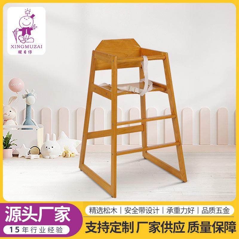 酒店宝宝餐椅儿童餐桌儿童BB凳吃饭座椅实木凳安全婴儿餐椅,3C数码配件,USB灯,淘宝优惠券,粉丝福利购,淘宝优惠卷