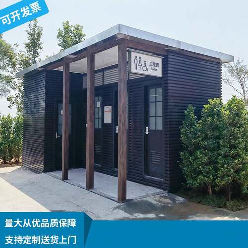 户外移动厕所钢结构景区公园艺术卫生间工地淋浴房洗手间成品钢构