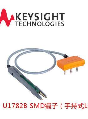 安捷伦手持式SMD贴片夹U1782B是德U1781A电桥夹SMT镊子