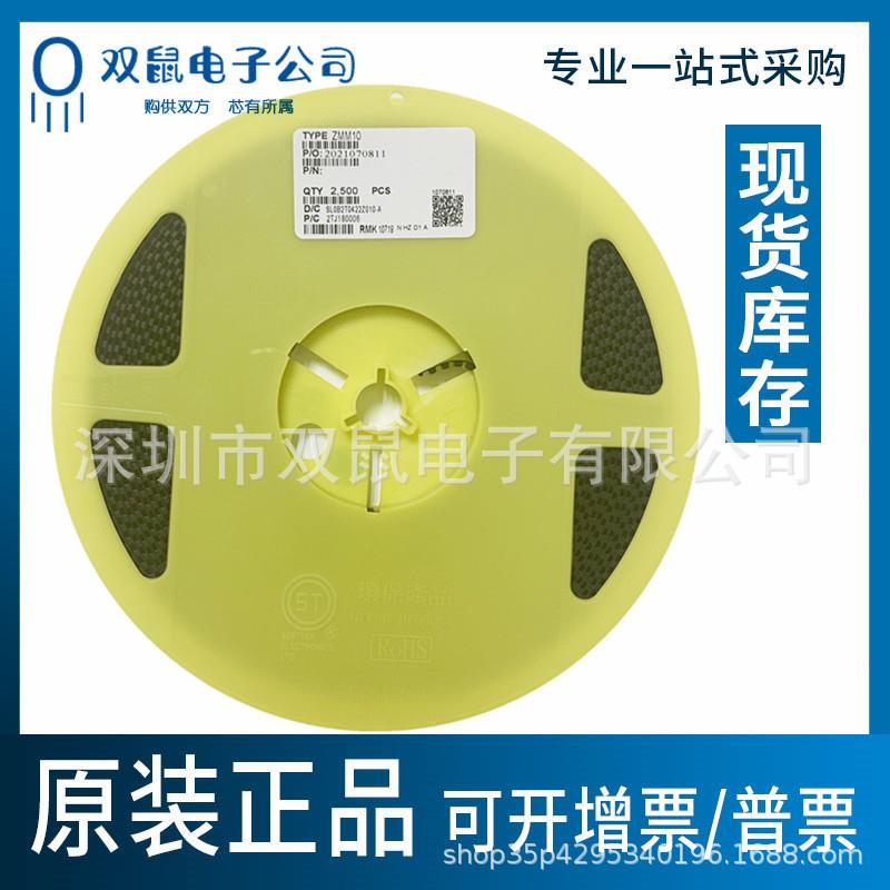 进口芯片贴片稳压二极管ZMM10V11V12V15V16V1206-LL34系列