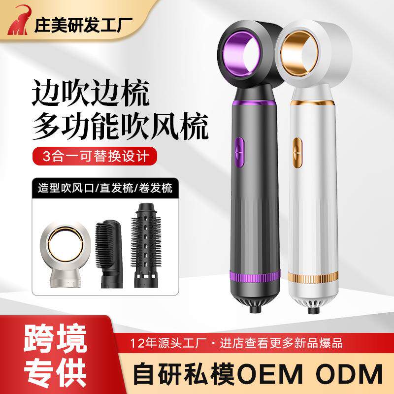 新款多功能三合一热风梳 卷直两用家用电吹风 宿舍便携式直发器