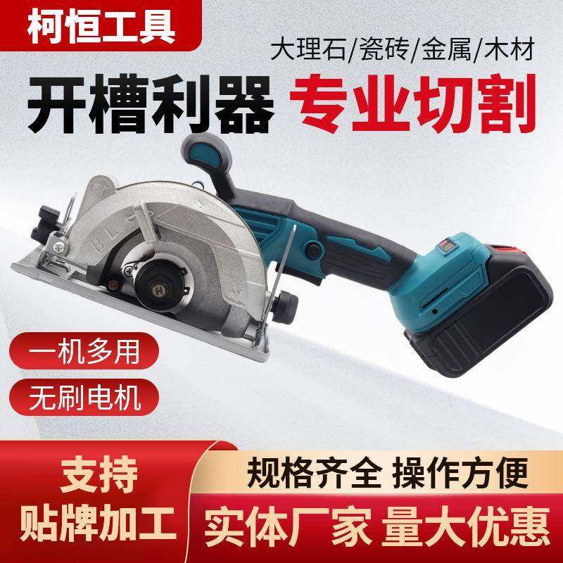 大功率无刷锂电单手锯充电式木工手提电圆锯大理石金属切割电锯,3C数码配件,USB灯,淘宝优惠券,粉丝福利购,淘宝优惠卷