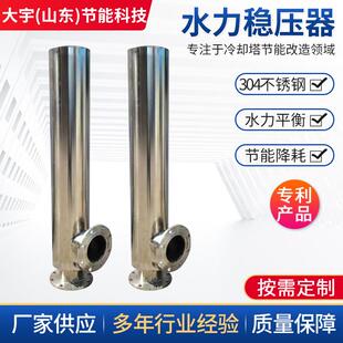水力稳压器供应水力稳压器水量分布器