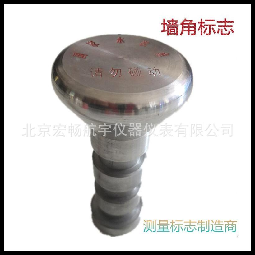 测量标志不锈钢墙角水准点标志/沉降标志测绘标志304控制点移位