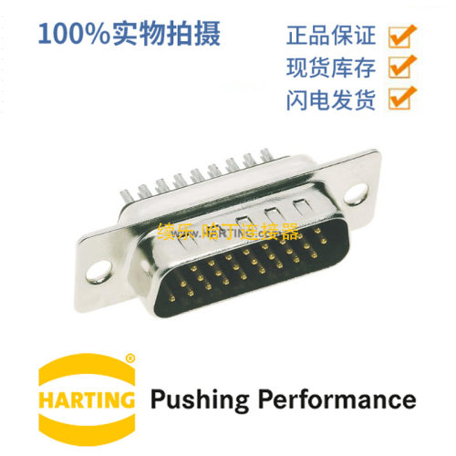 HARTING浩亭09565005615050D-Sub52A78针公头连接器0.25mm2