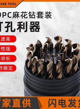 29pc英制麻花钻套装含钴高速钢直柄麻花钻开孔钻头专攻不锈钢板
