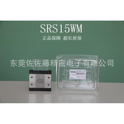 THK直线导轨滑块SRS15WMSRS15WGMSRS15WN
