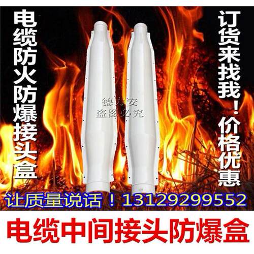 10kv电缆防爆盒电缆中间接头保护盒3x50-400mm2通用