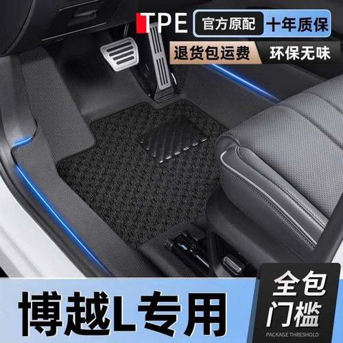 适用博越L脚垫包围2024款博越X汽车TPE23博越pro尊贵版包门槛