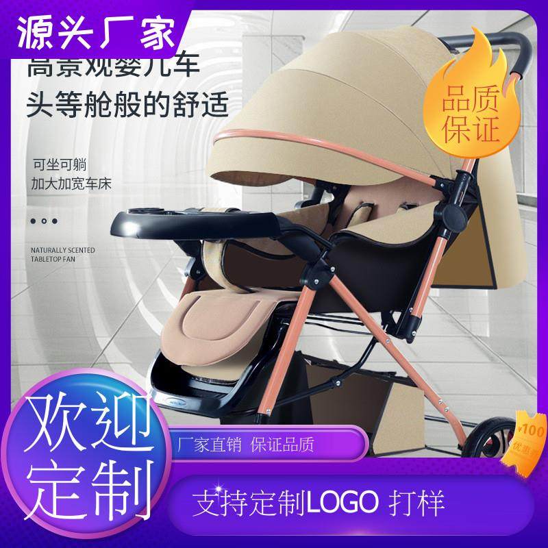 双向婴儿手推车轻便可坐躺可折叠手推车四轮避震双向宝宝婴儿车
