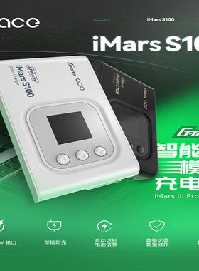 格氏iMarsS10010A100W2S~6SG-Tech智能模型充电器内置电源