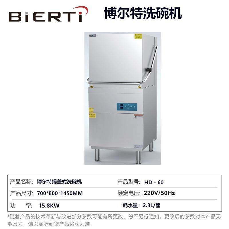 博尔特商用不锈钢立式揭盖式洗碗机学校厨房智能清洗组合设备HD60,3C数码配件,USB灯,淘宝优惠券,粉丝福利购,淘宝优惠卷