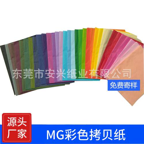 现货14克17克彩色拷贝纸服装水果包装雪梨纸圣诞tissuepaper纸质