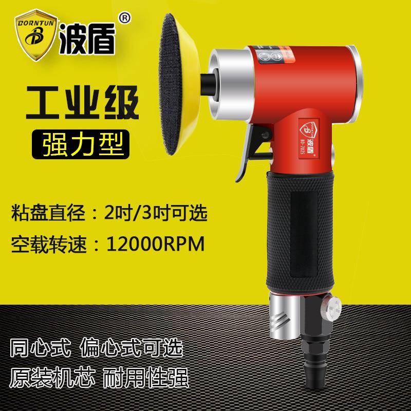 波盾气动砂纸机2吋/3吋气动打磨机同心/偏心式风动抛光机粘盘