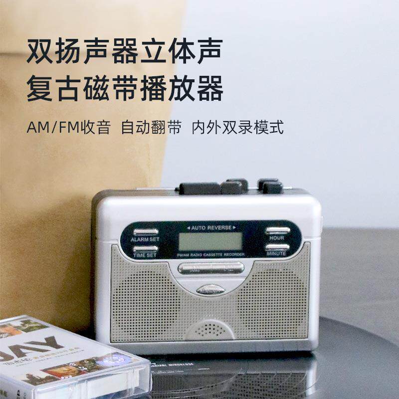 跨境新款双喇叭磁带机收录放机卡带机AMFM收音调频自动返带随身听