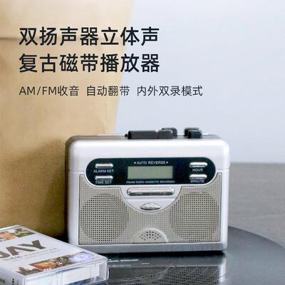 跨境新款双喇叭磁带机收录放机卡带机AMFM收音调频自动返带随身听