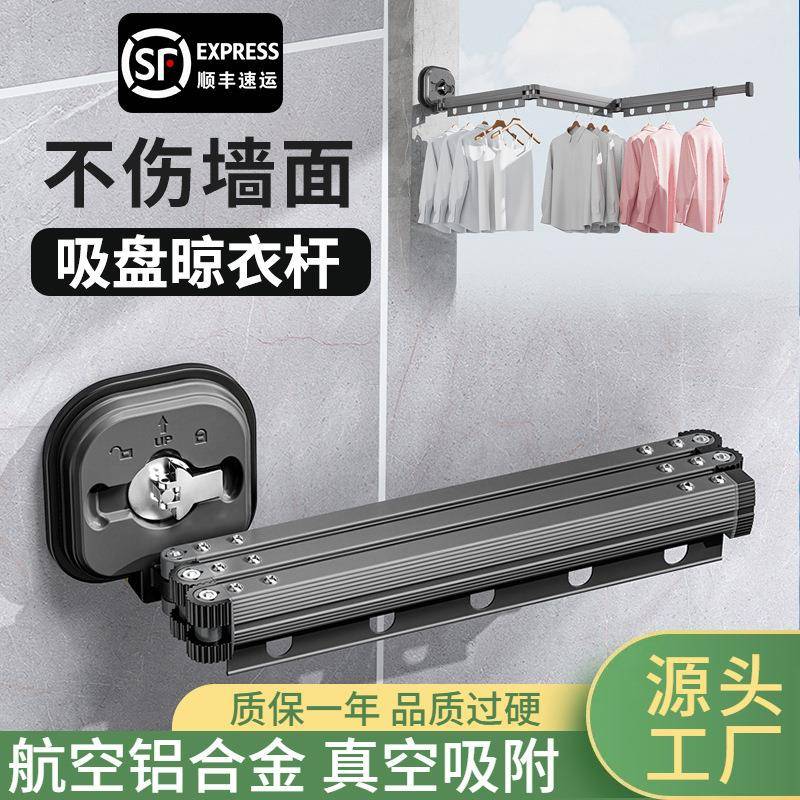 晾衣杆神器吸盘衣架折叠晾衣架家用阳台窗户免打孔凉衣杆隐形伸缩