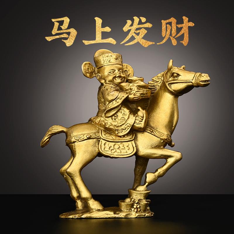 全铜马上赢摆件马上元宝马上财神家用办公室桌小号装饰品马上封侯