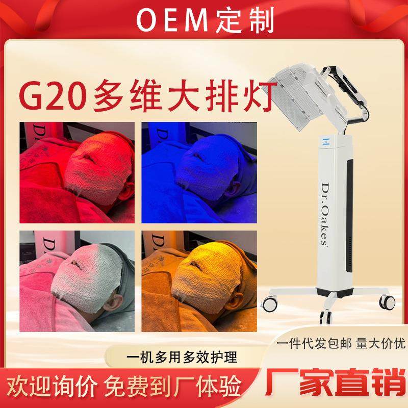 立式光谱仪PDT光动力大排灯商用美容仪器亮白嫩肤仪美容院专用