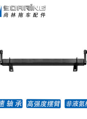 拖车房车扭力半轴，拖挂扭力桥，游艇拖车橡胶扭力轴车轴改装配件