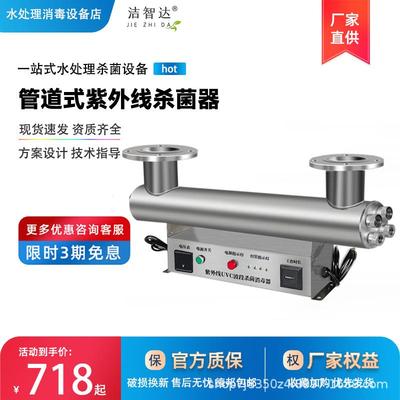 紫外线消毒器uv管道式水处理过流式明渠式污水处理设备QL杀菌