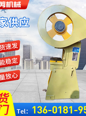 冲床JB23-10吨10吨16吨40吨普通数控机械式冲压机气动动力