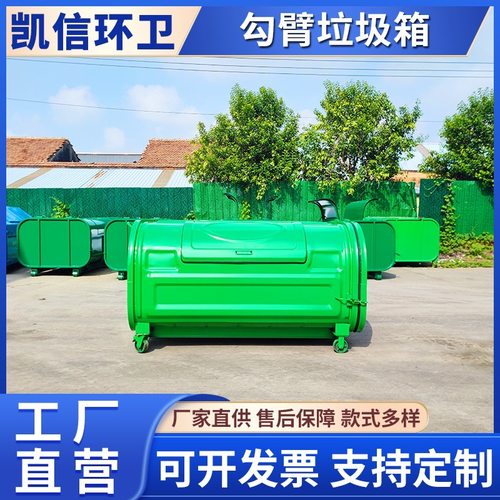 压膜工艺垃圾运输环卫箱 上下圆弧形状 表面光滑 无锋利口