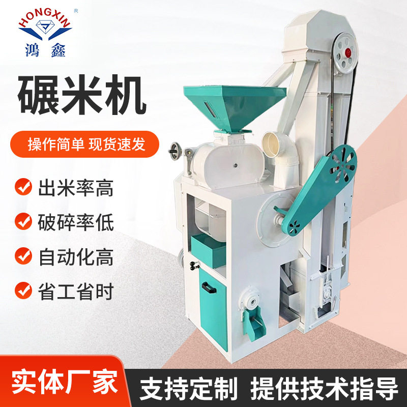 小型家用震动碾米机 家用稻谷大米打米粉碎一体全自动打米机