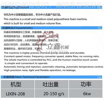 聚氨发泡 P人U灌注机LIXIN-20 发泡机 低压发泡酯机 成娃娃发机泡