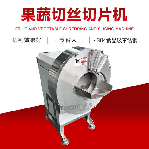 全自动姜丝机 不锈钢果蔬切丝机 大型酒店生姜切片机